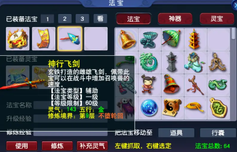 梦幻西游月宫用什么被动法宝