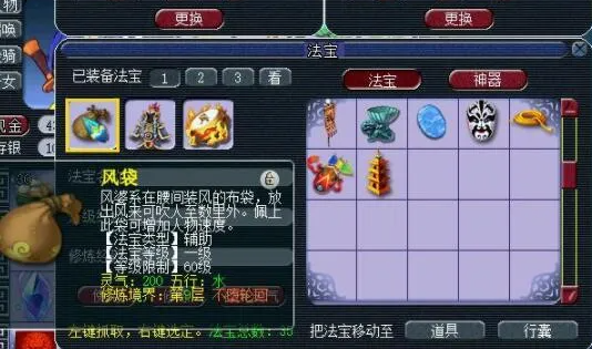 梦幻西游月宫用什么被动法宝
