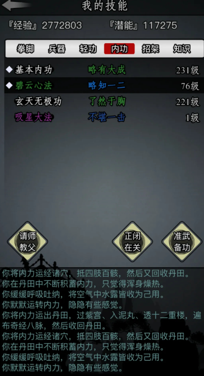放置江湖渡元丹有什么用