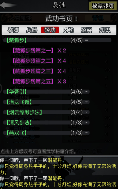 放置江湖渡元丹有什么用
