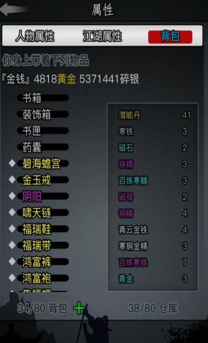 放置江湖渡元丹有什么用