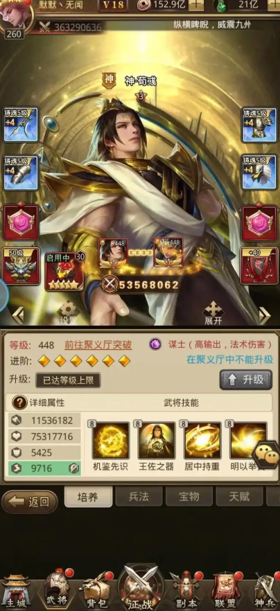 放置三国升星需要什么材料