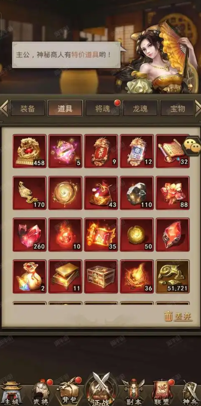 放置三国升星需要什么材料