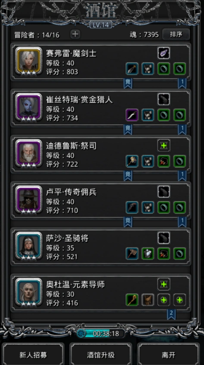 地下城堡2枪手转职什么职业好