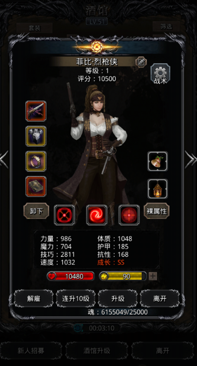 地下城堡2枪手转职什么职业好