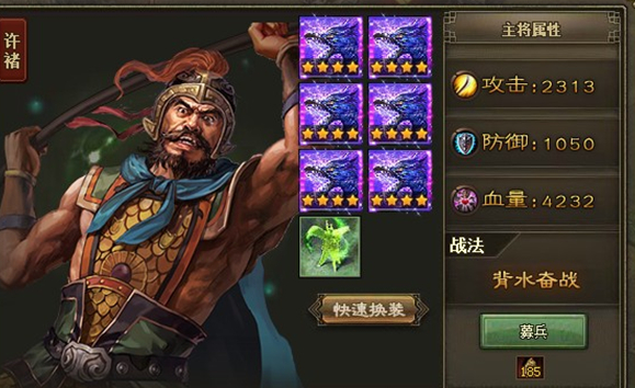 攻城掠地111级带什么武将