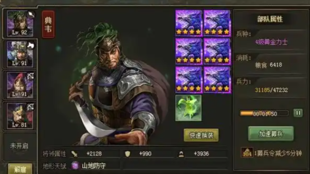 攻城掠地111级带什么武将