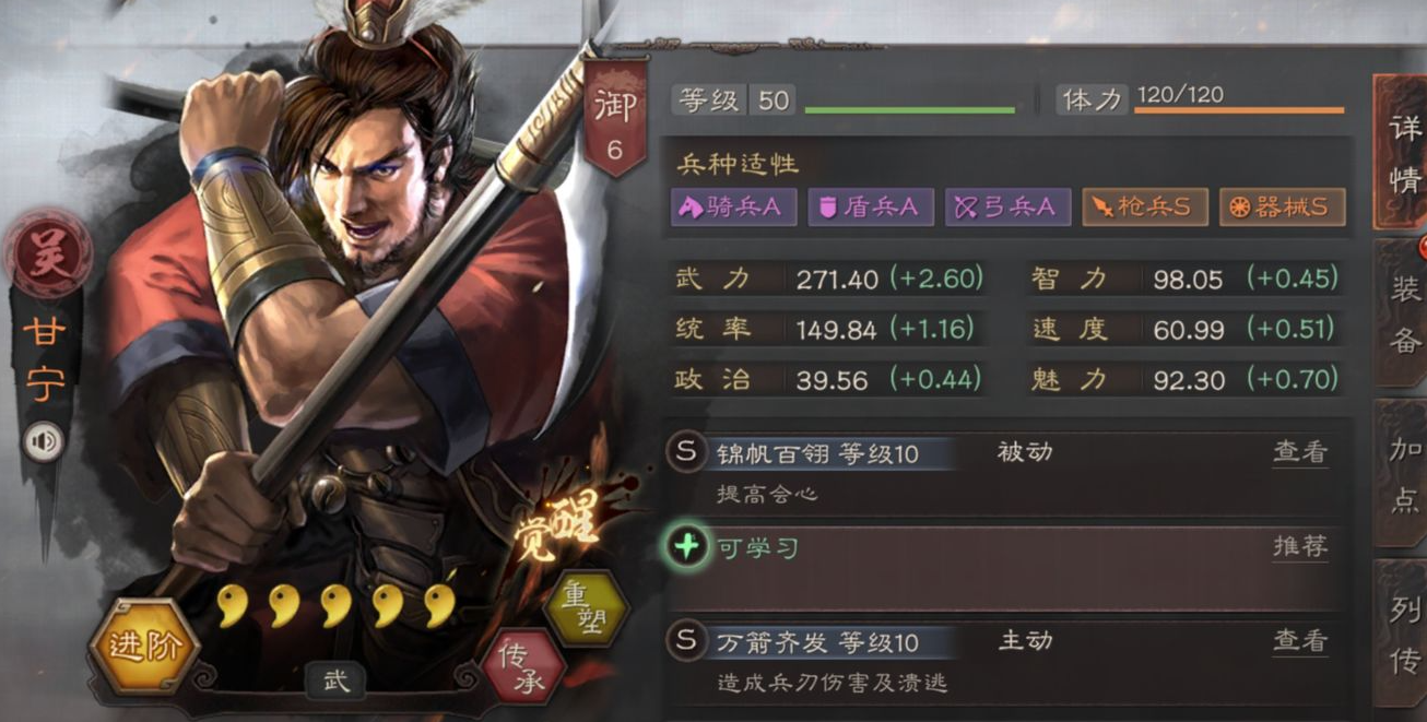 三国志战略版开九级城要什么器械