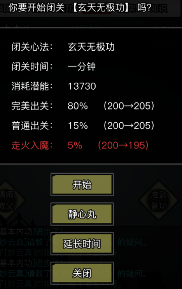 放置江湖独孤九剑配什么内功