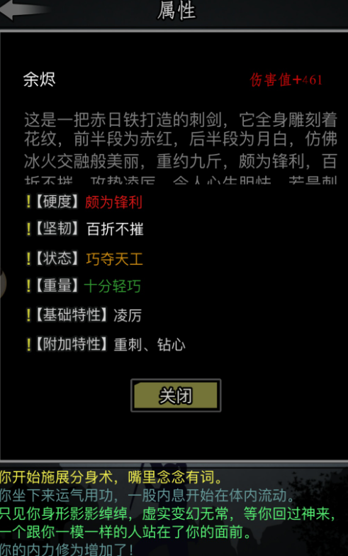 放置江湖独孤九剑配什么内功