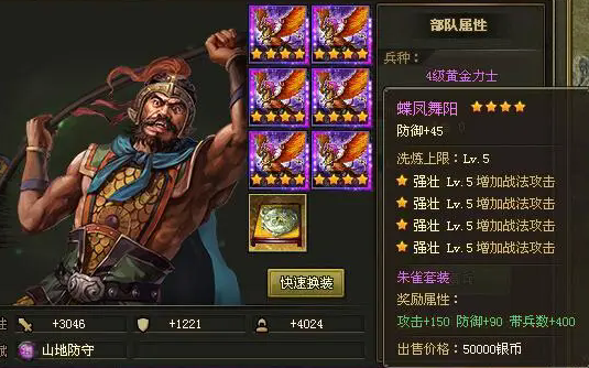 攻城掠地104带什么套装