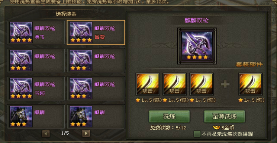 攻城掠地104带什么套装