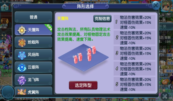 梦幻西游3固伤队伍用什么阵法好