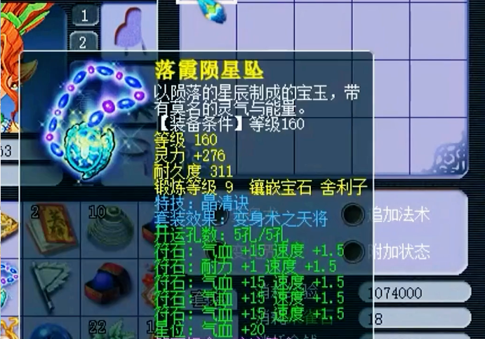梦幻西游化生寺都带什么特技