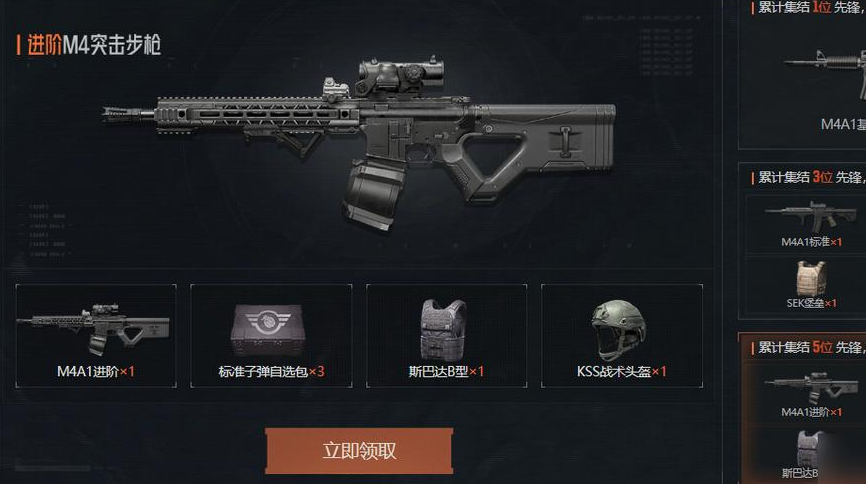 暗区突围m4a1什么弹夹好