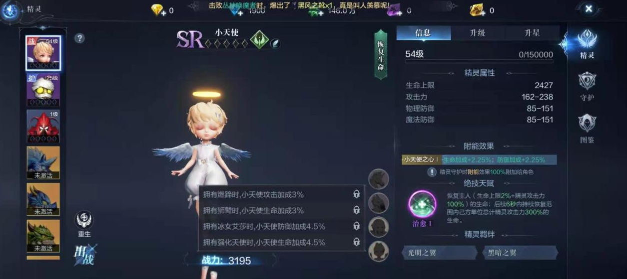 全民奇迹2剑士选什么精灵好