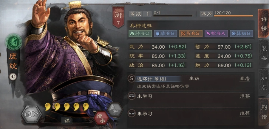 三国志战略版橙将都有什么组合