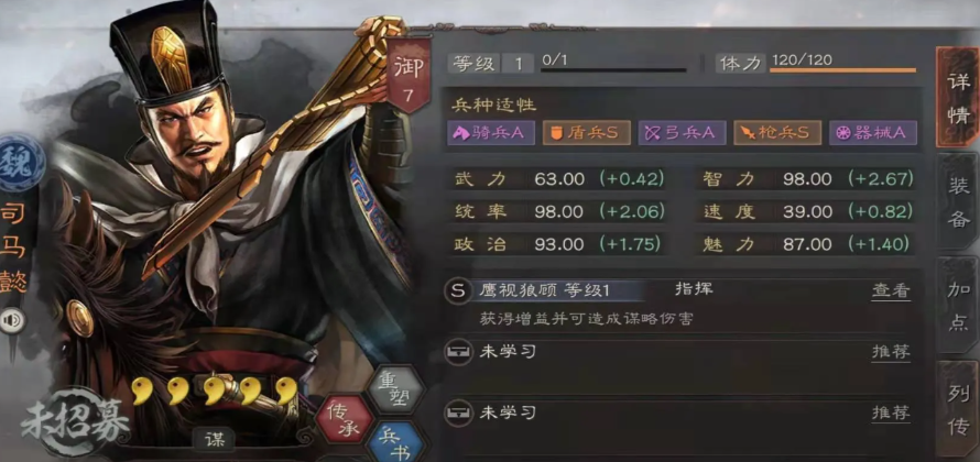 三国志战略版橙将都有什么组合