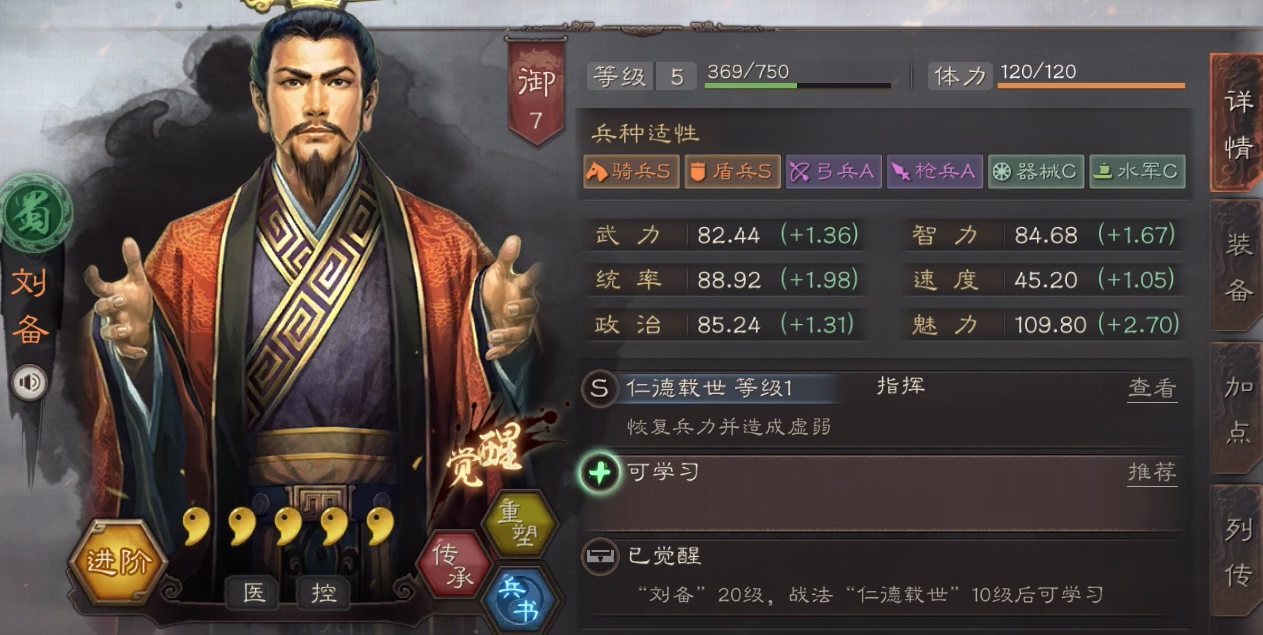 三国志战略版桃园内战什么兵种强