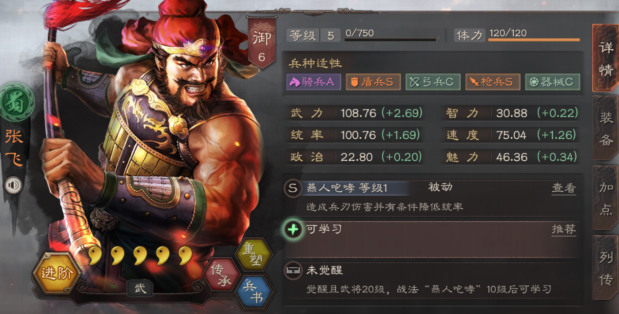 三国志战略版桃园内战什么兵种强