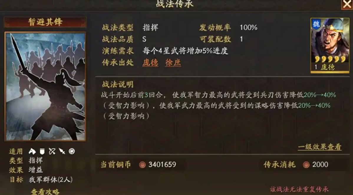 三国志战略版桃园内战什么兵种强