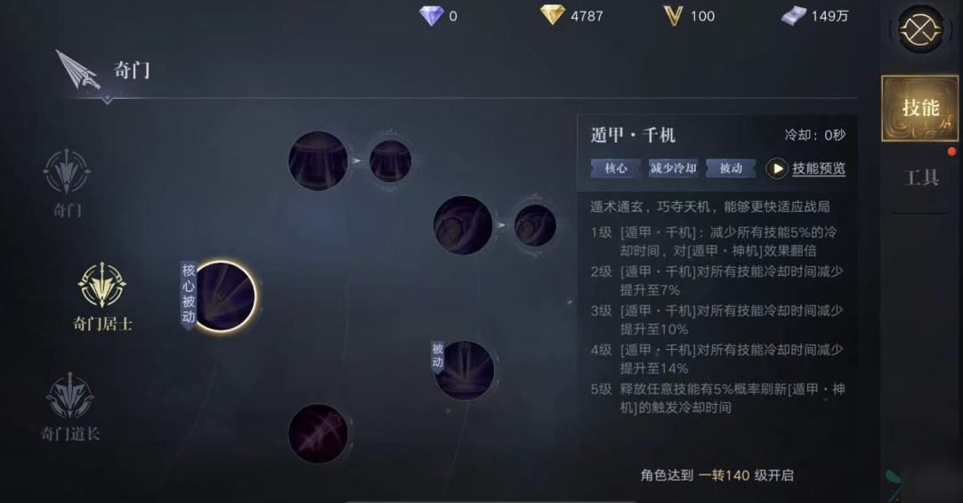 新盗墓笔记奇门命纹选什么