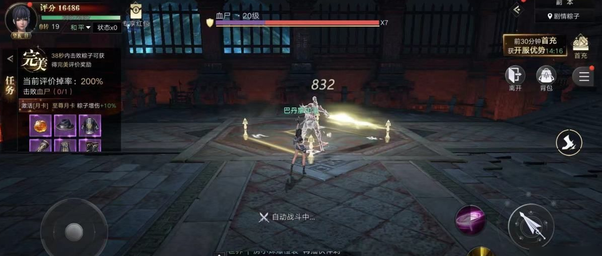 新盗墓笔记奇门命纹选什么