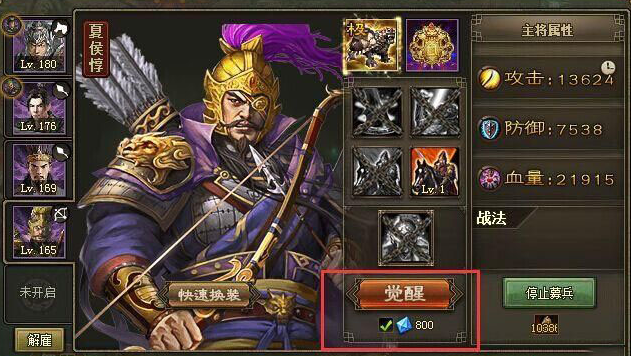 攻城掠地打副本程昱什么阵容