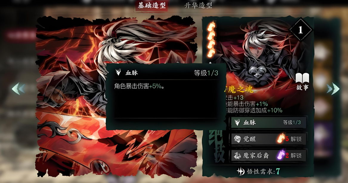影之刃3无锋武器刻印用什么