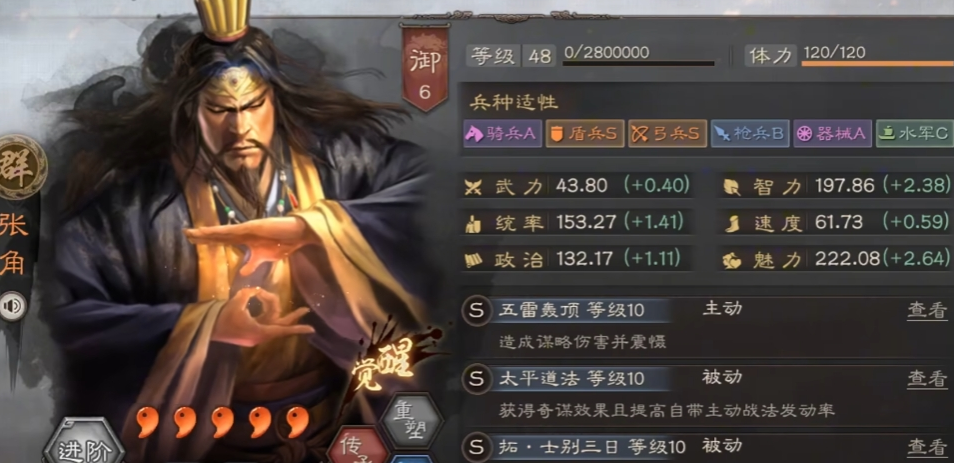 三国志战略版骑虎盾怎么克制