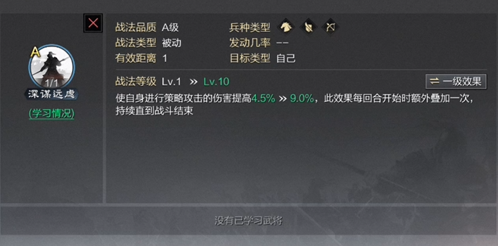 率土之滨荀彧平民怎么组合