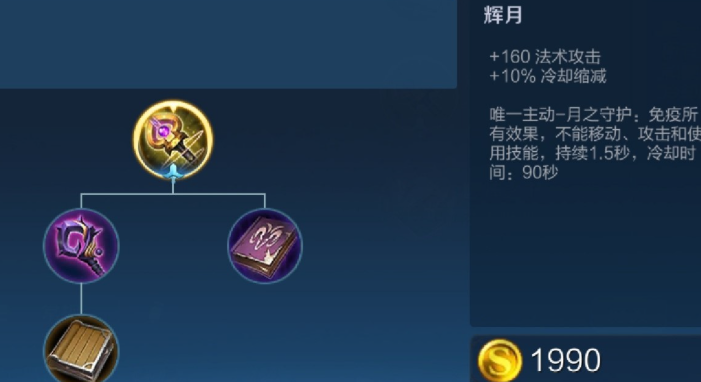 王者荣耀小乔出装怎么搭配