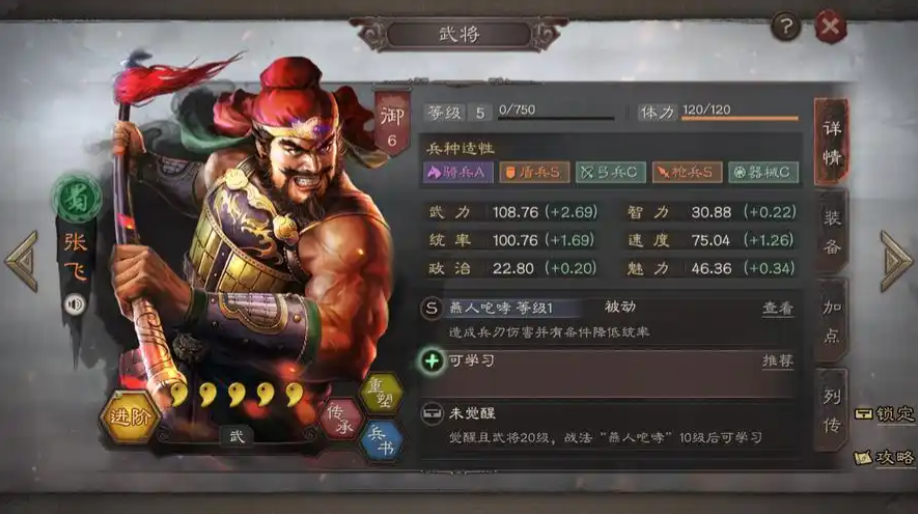 三国志战略版重徒兵用什么兵种打