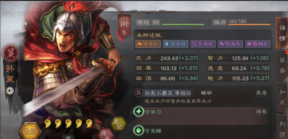 三国志战略版开荒受什么影响