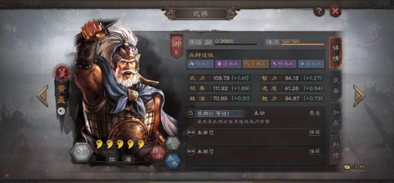 三国志战略版混乱有什么好处