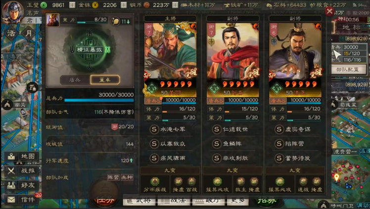 三国志战略版混乱有什么好处