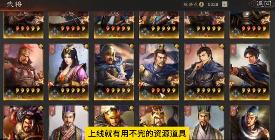 三国志战略版三星需要什么武将