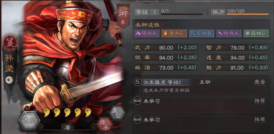 三国志战略版三星需要什么武将