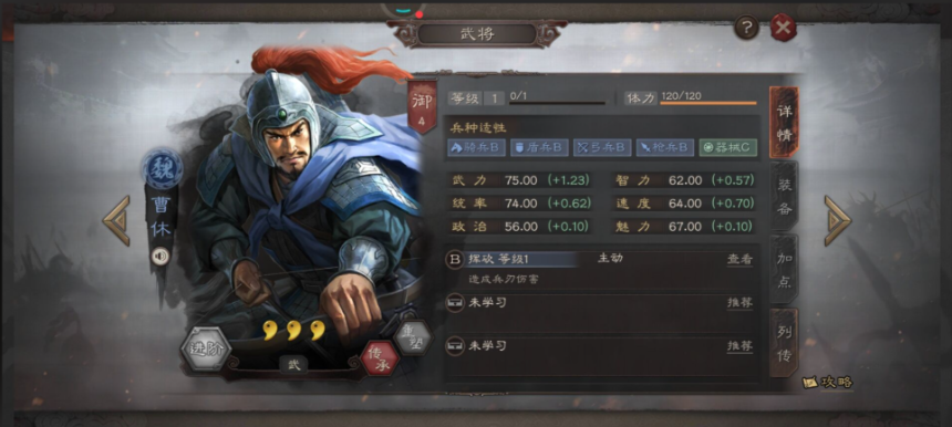 三国志战略版三星需要什么武将