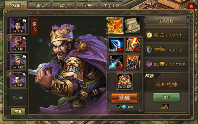 攻城掠地桃园结义什么战法