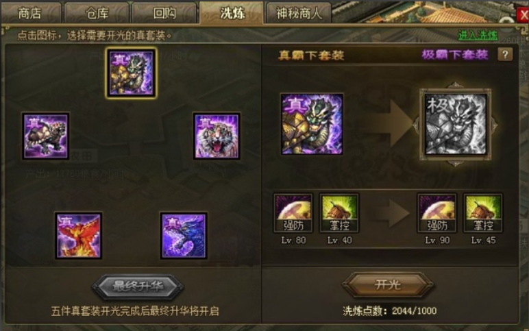 攻城掠地桃园结义什么战法