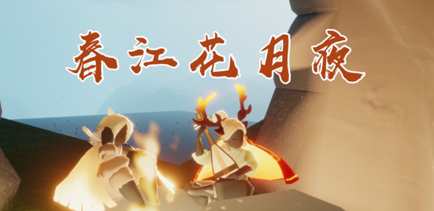 光遇琵琶有什么用