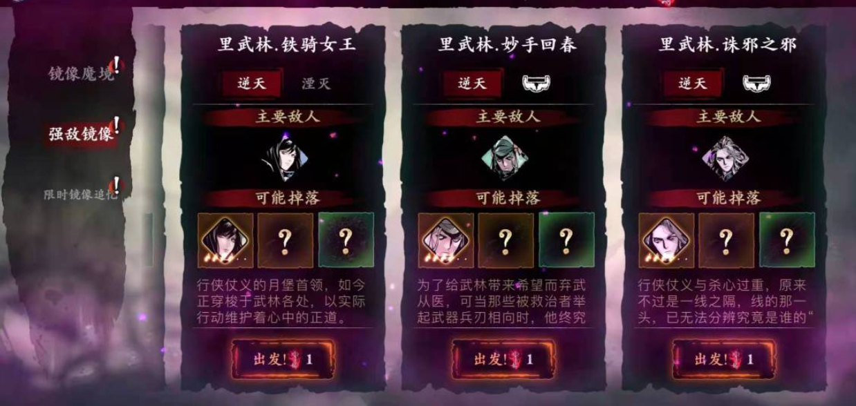 影之刃3冷却套装是什么
