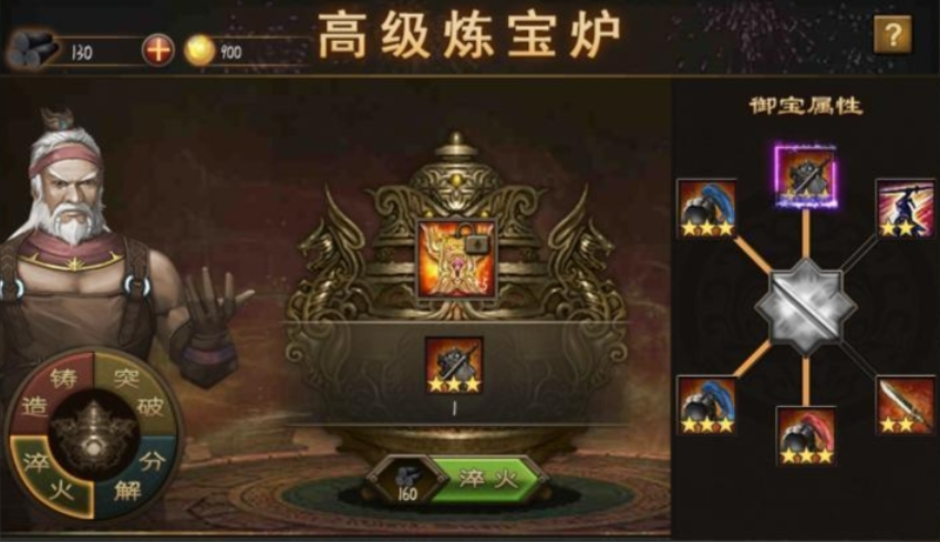 攻城掠地御宝用什么属性
