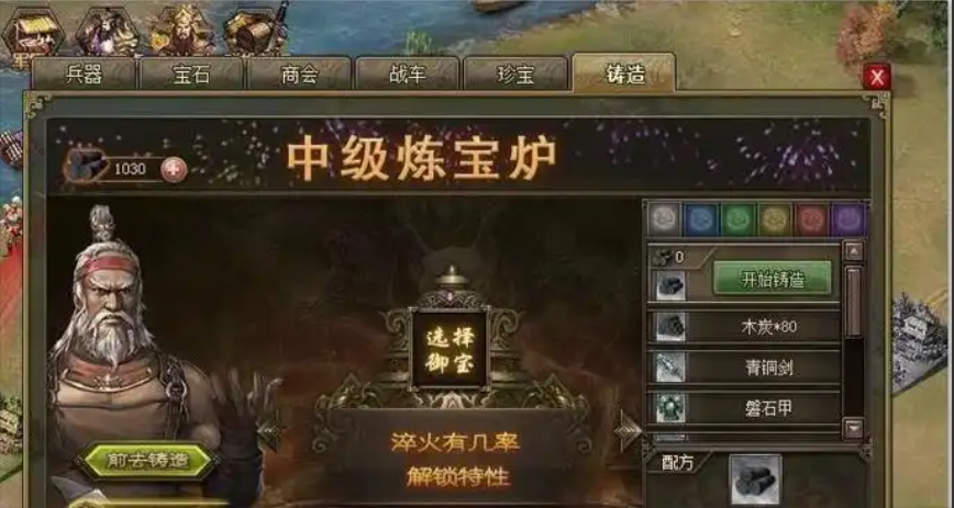 攻城掠地御宝用什么属性
