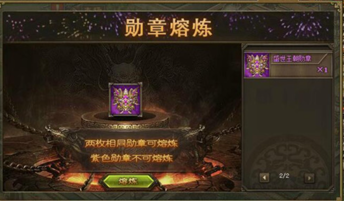 攻城掠地勋章什么属性