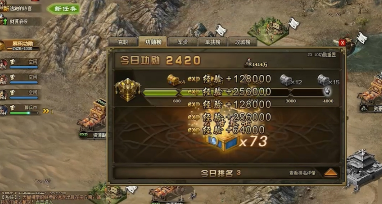 攻城掠地勋章什么属性