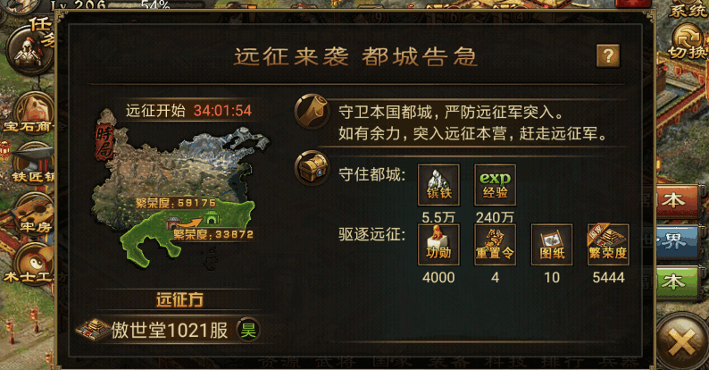攻城掠地神机营悬赏给的什么