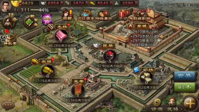 攻城掠地神机营悬赏给的什么