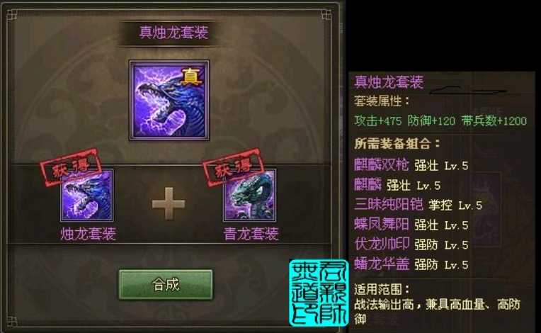 攻城掠地烛龙套有什么特点